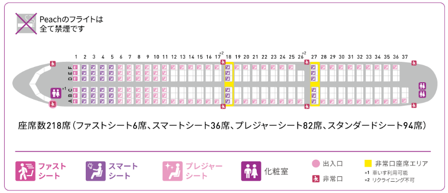 A321LRの座席表