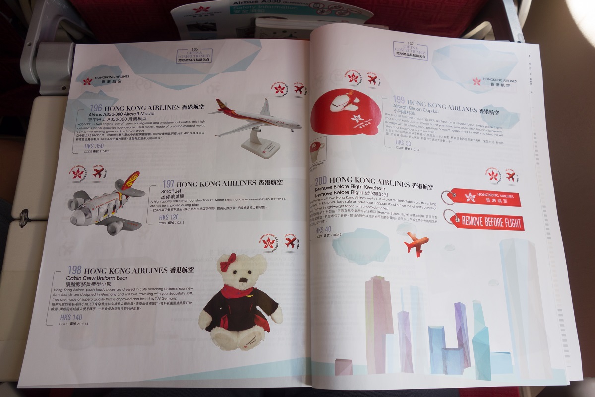 香港航空グッズのページ