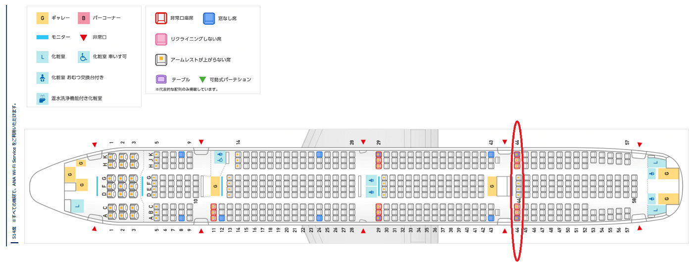 B777の窓なし席の座席表の例