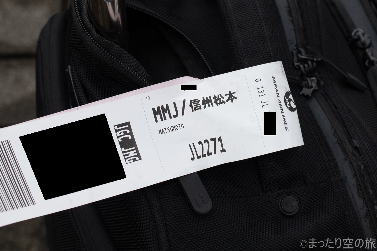 信州松本の表記入りの手荷物タグ