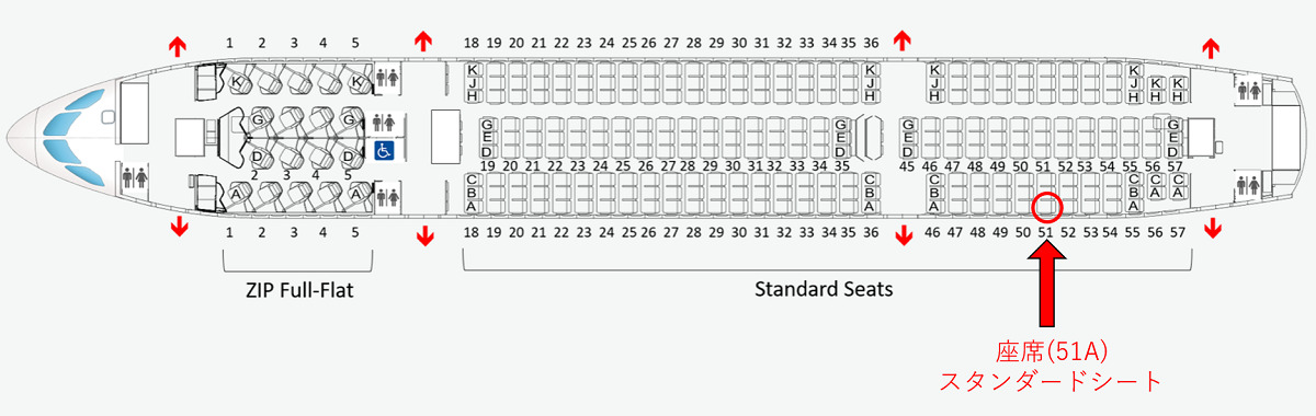 ZIPAIRのB787-8の座席表と自席の位置